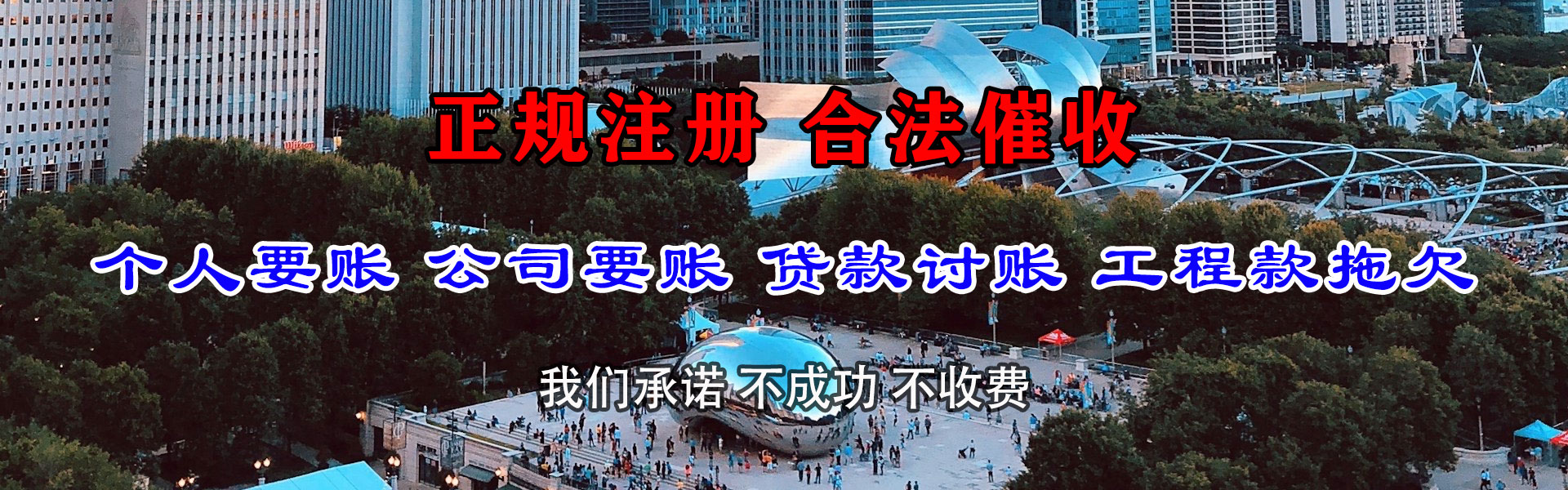 永新收债公司
